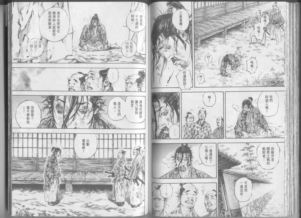 第24卷 第87页