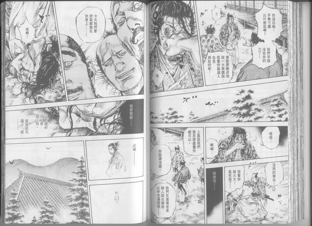 第24卷 第88页
