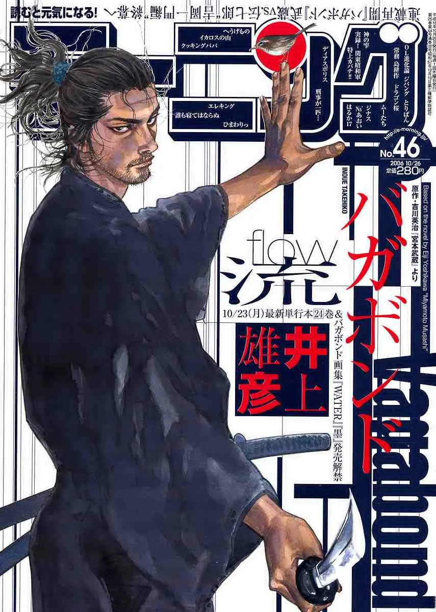 第216话 第1页