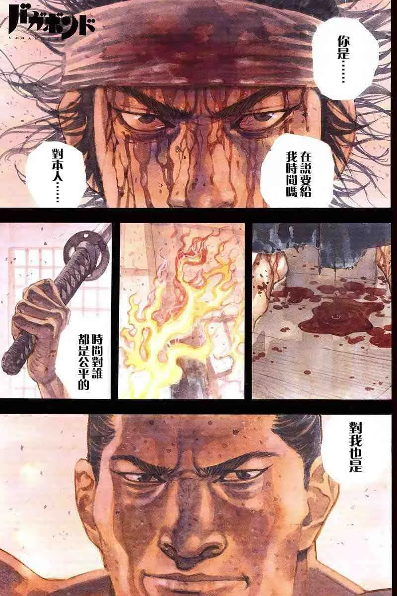 第216话 第2页