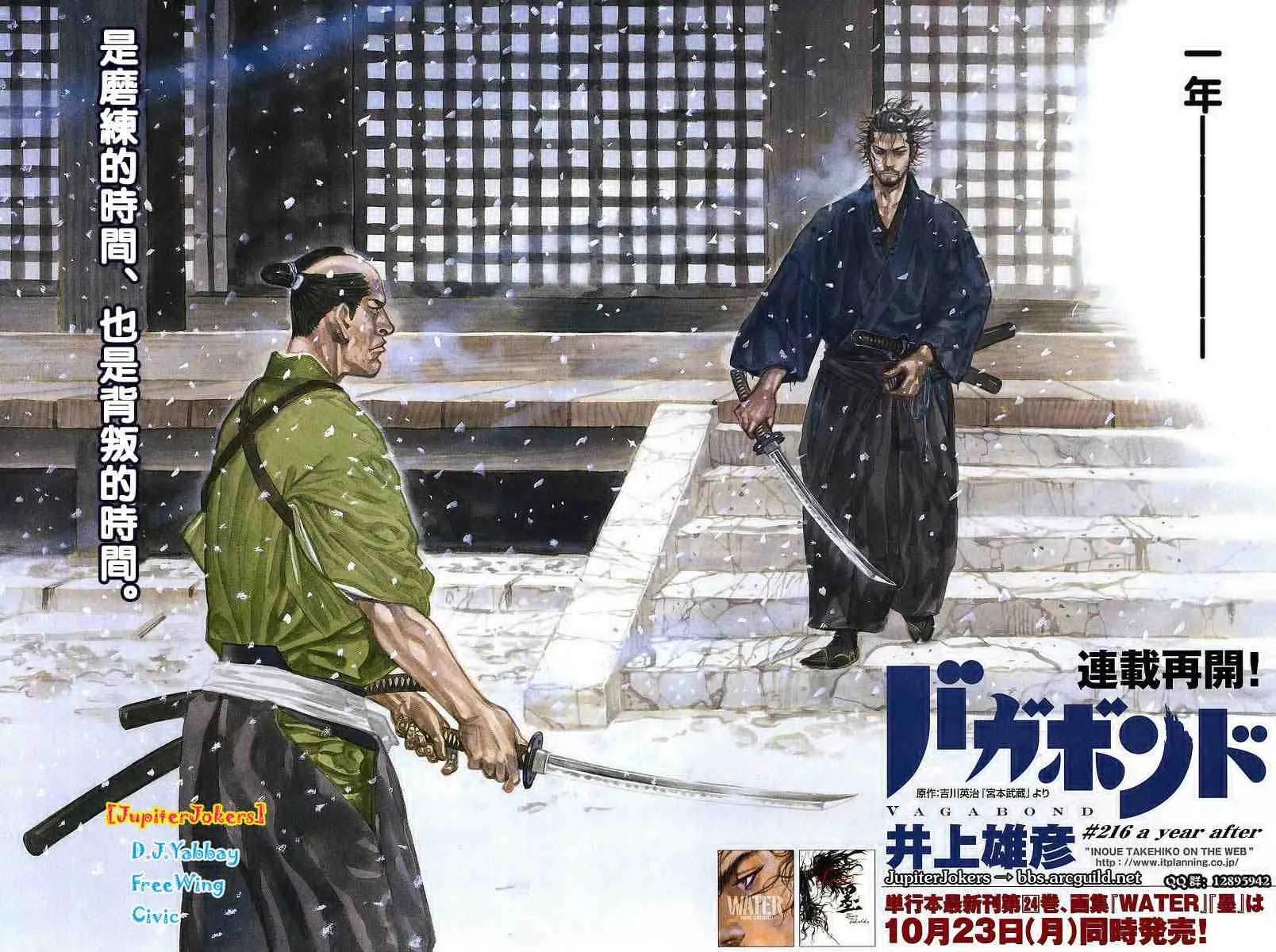 第216话 第3页