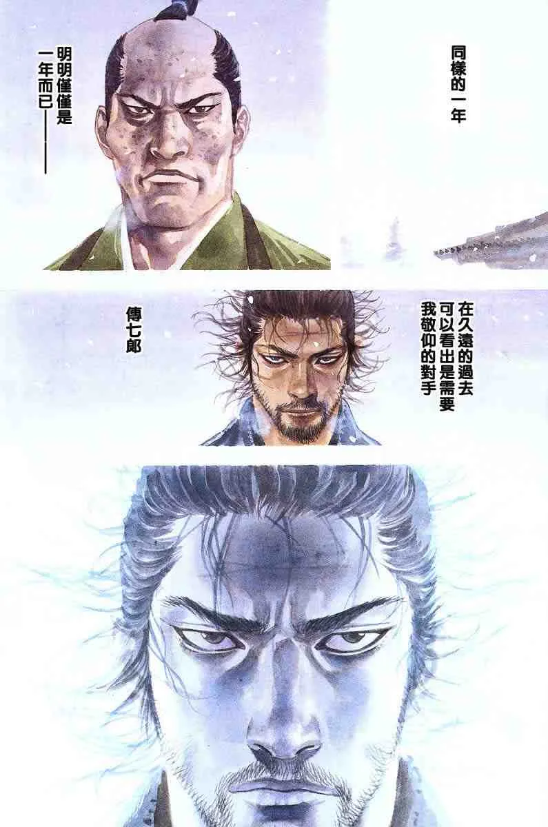 第216话 第4页