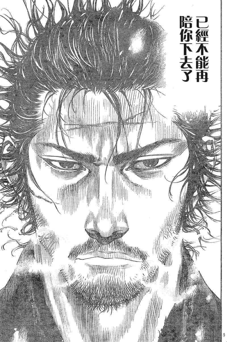 第216话 第5页