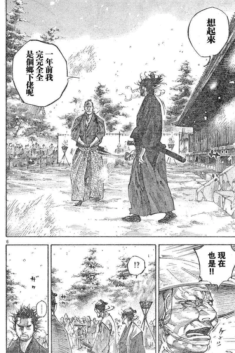 第216话 第6页