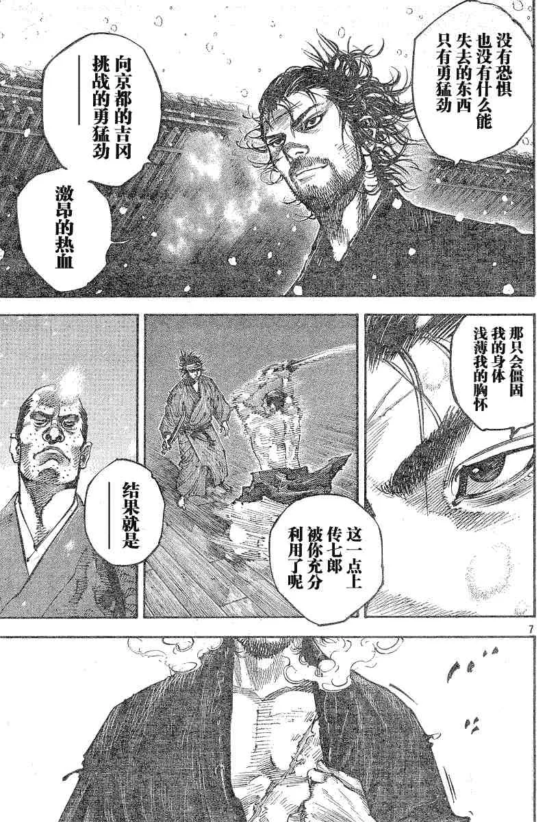 第216话 第7页