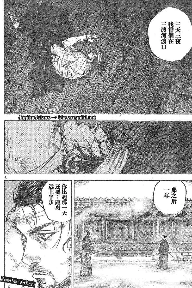 第216话 第8页