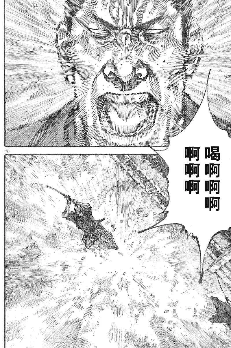 第216话 第10页