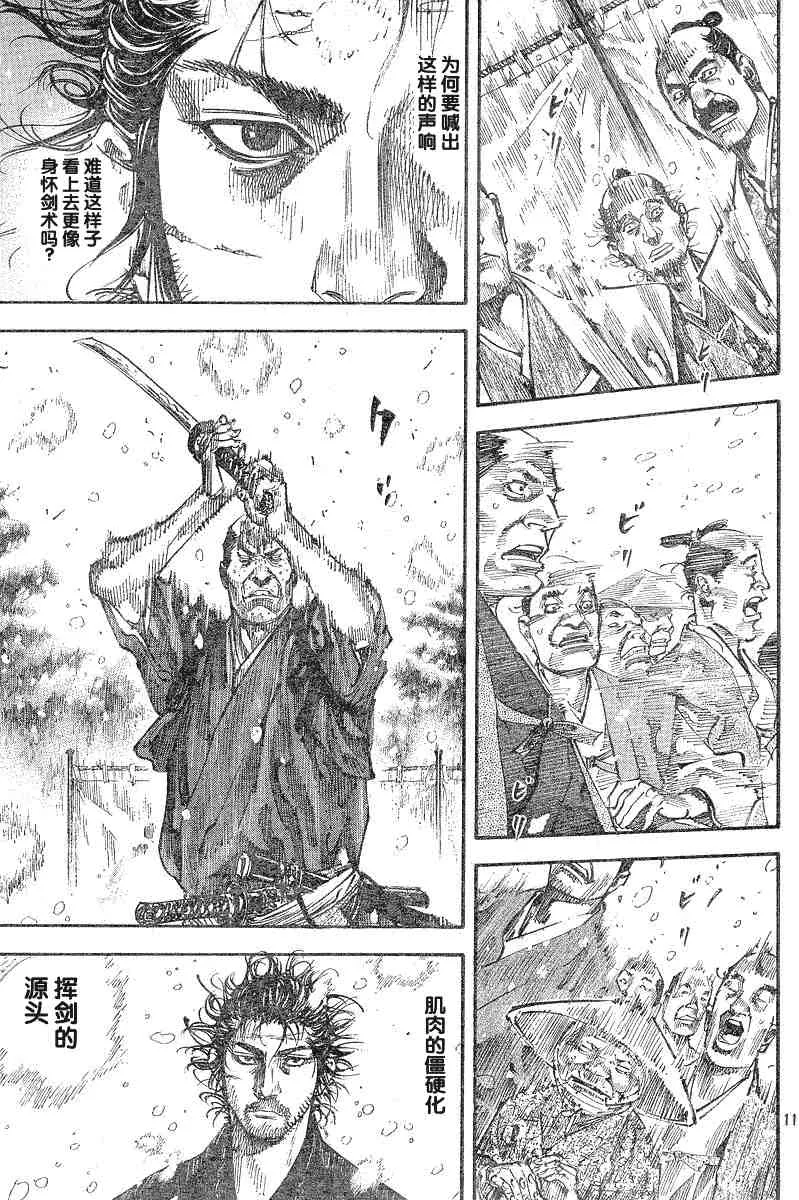 第216话 第11页
