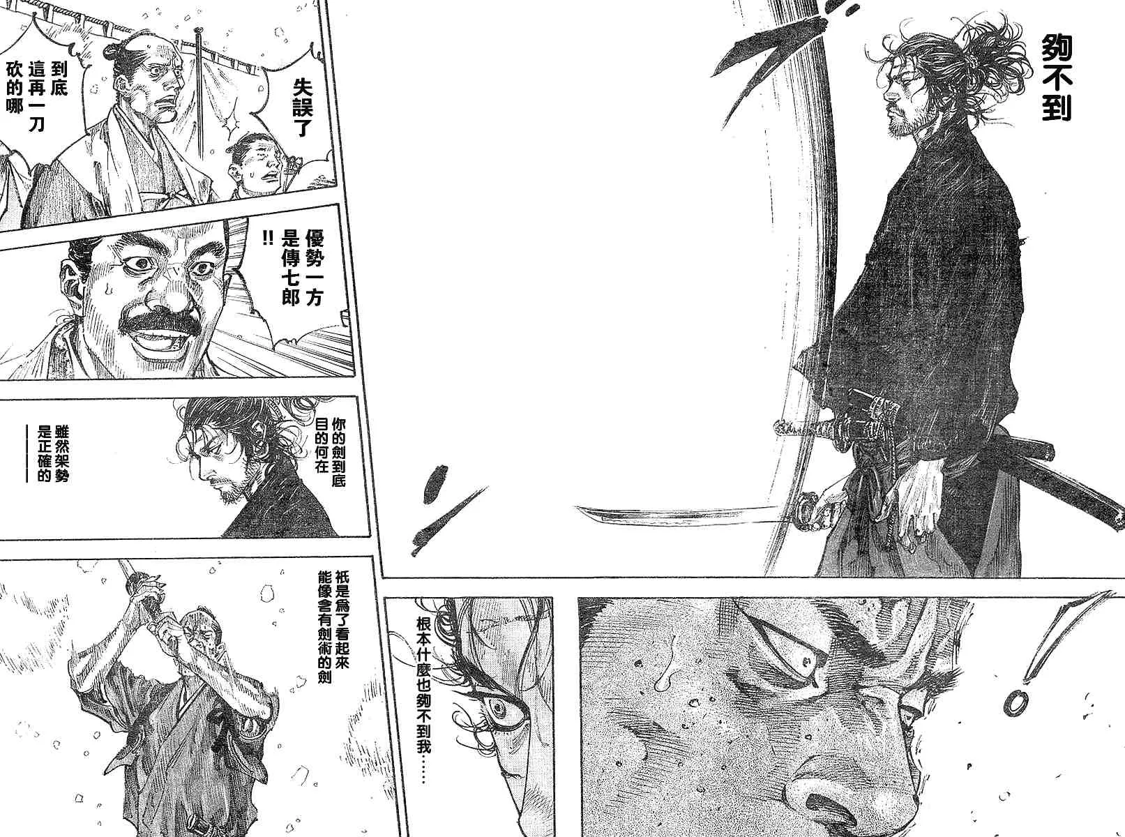 第216话 第12页