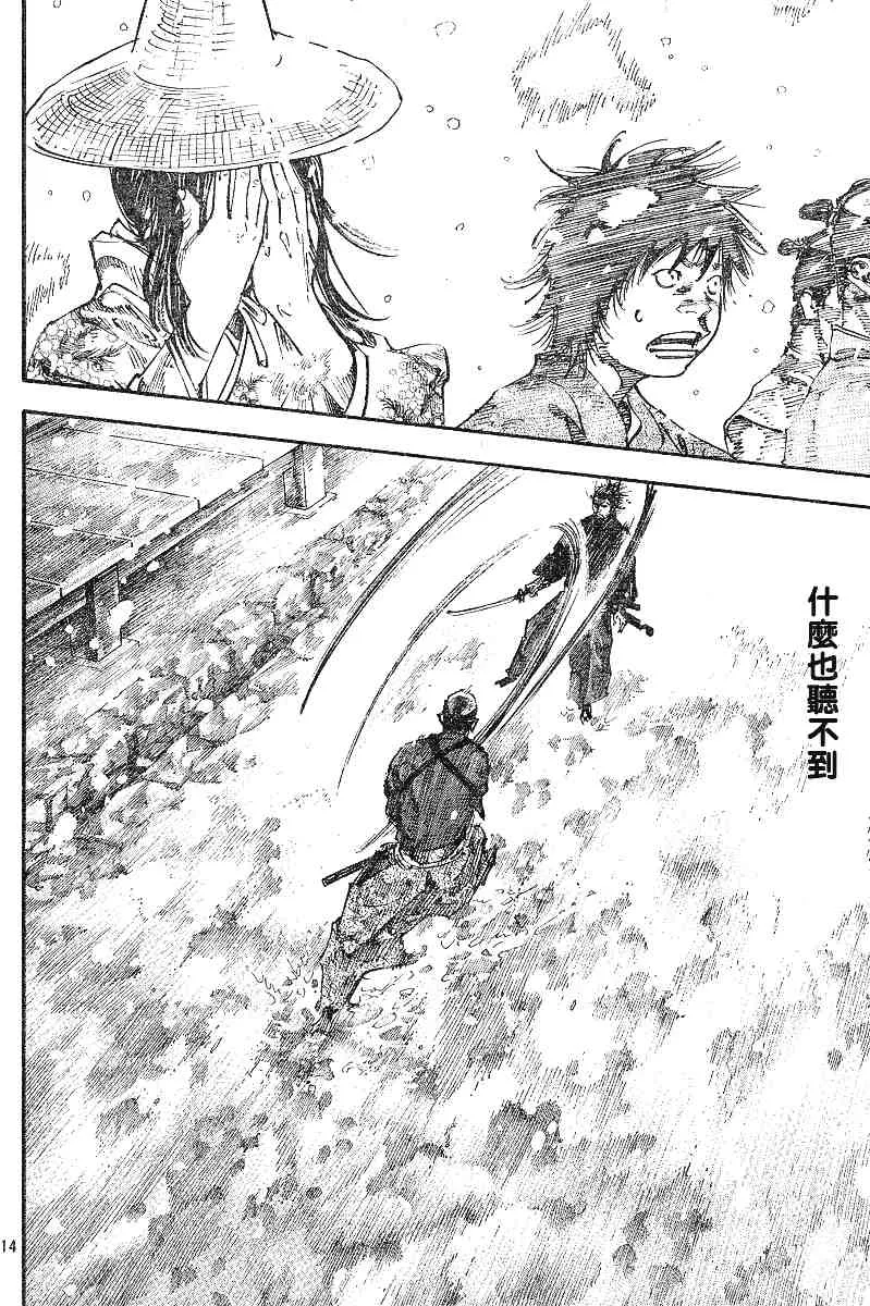第216话 第13页