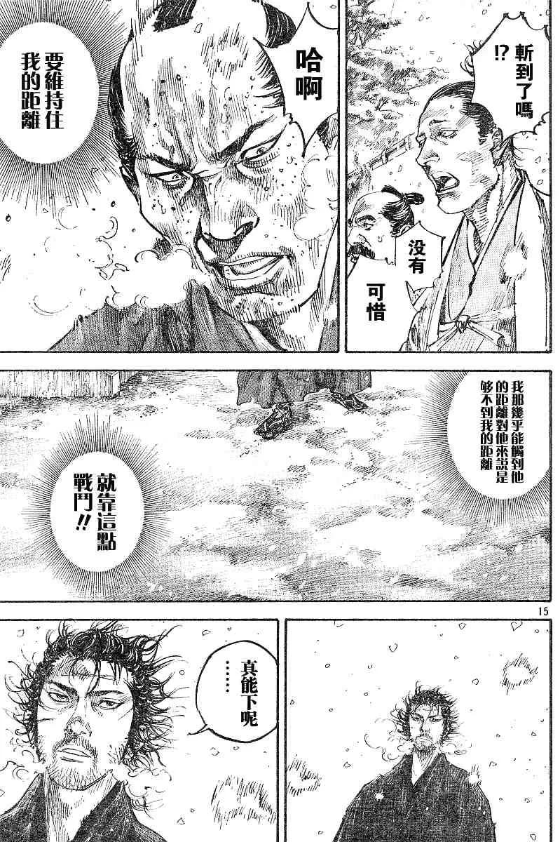 第216话 第14页