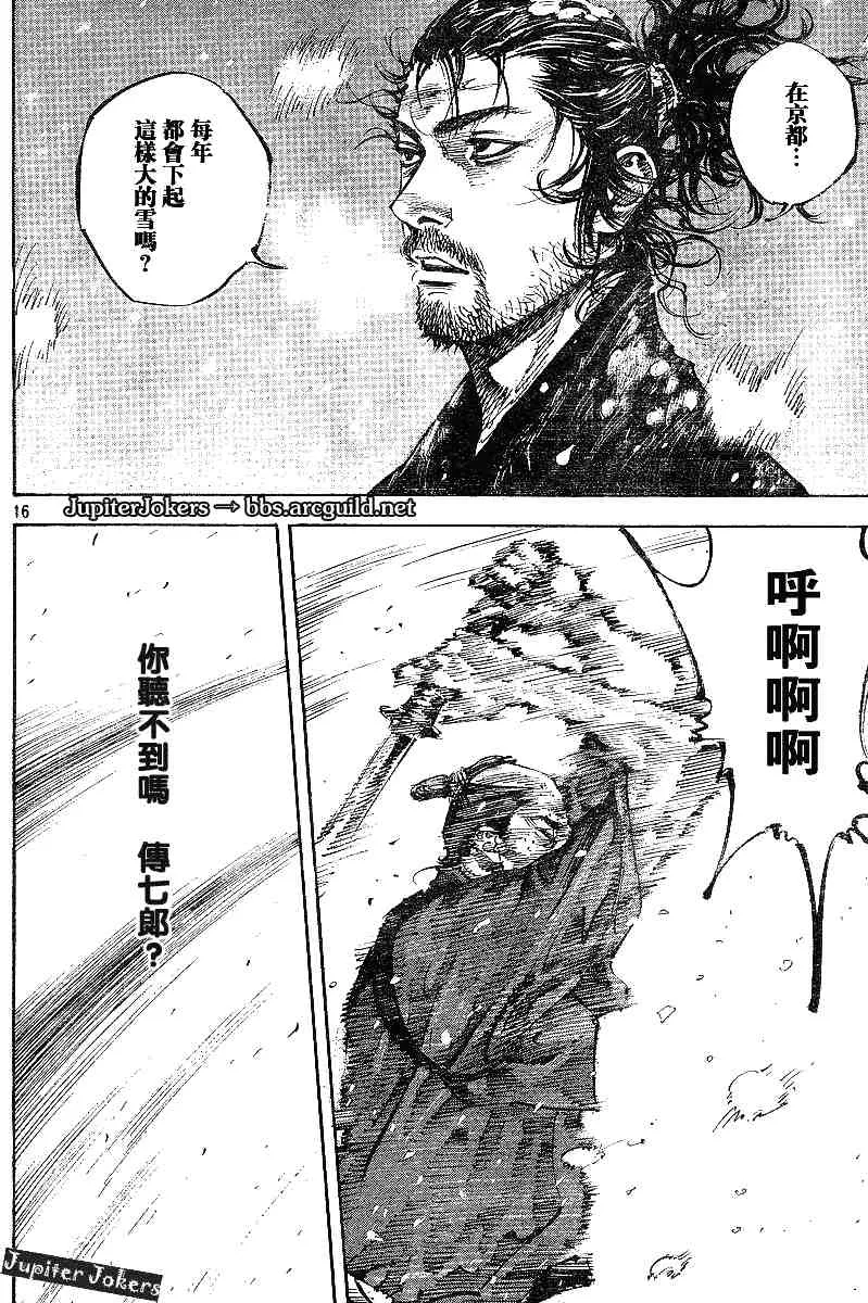 第216话 第15页