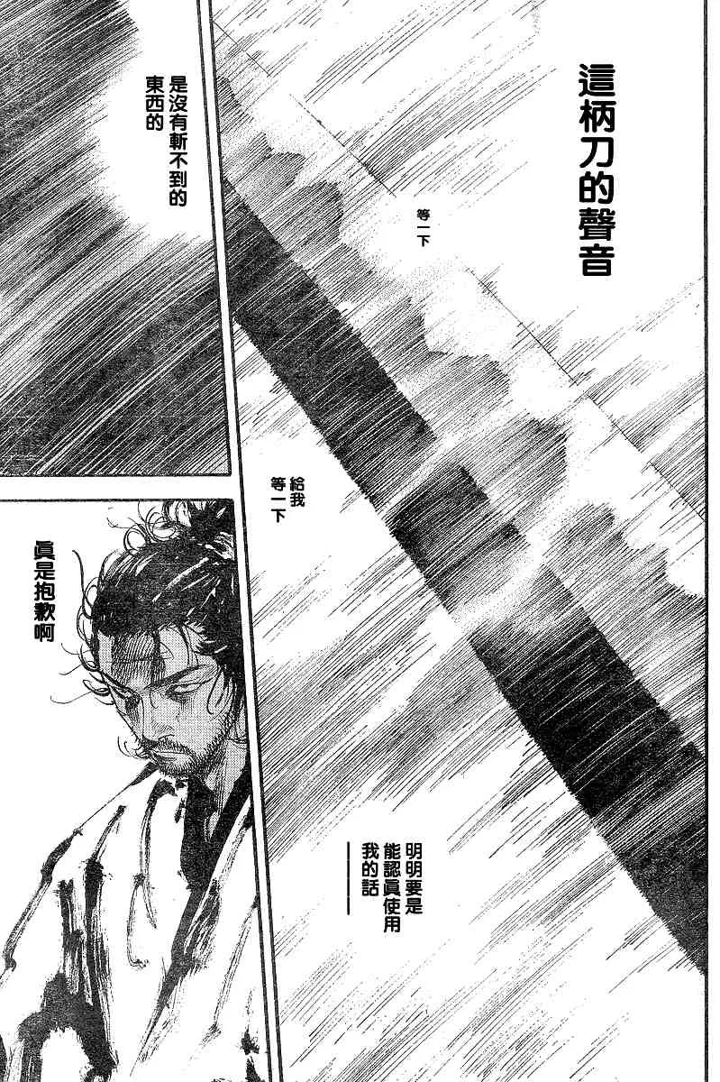 第216话 第16页