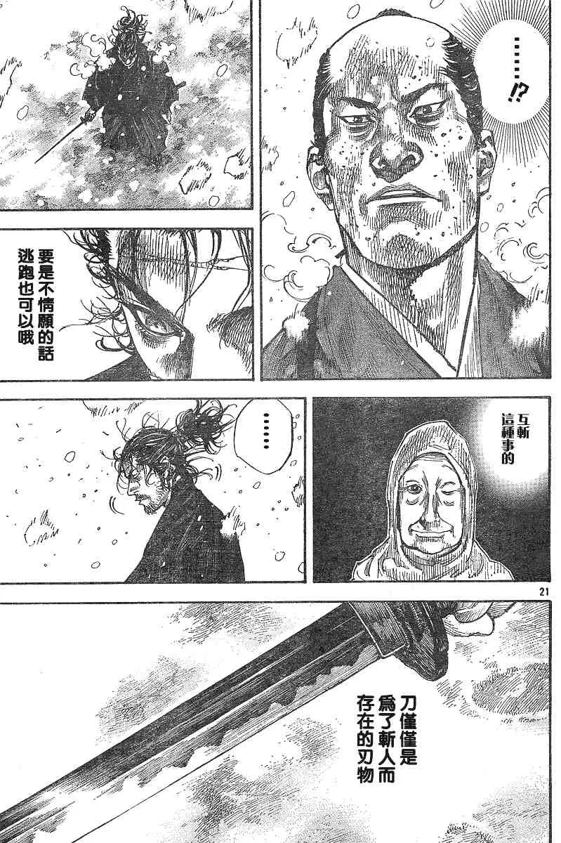 第216话 第20页