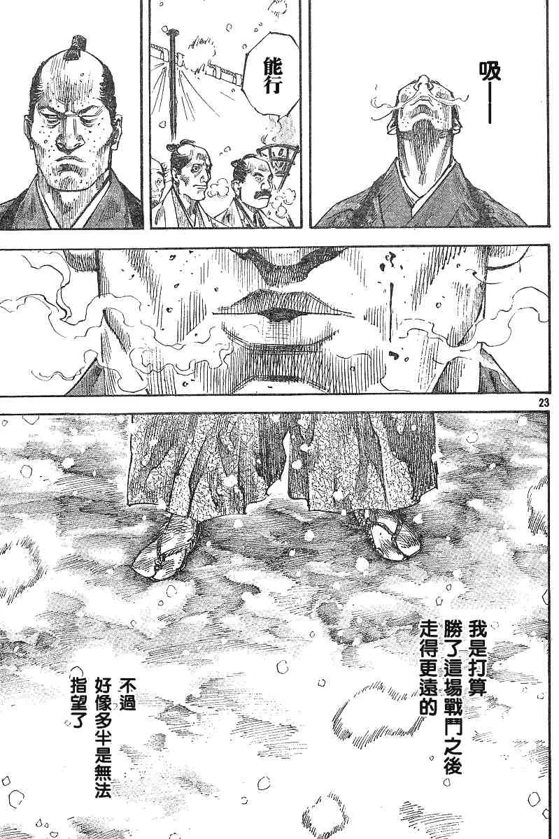 第216话 第22页
