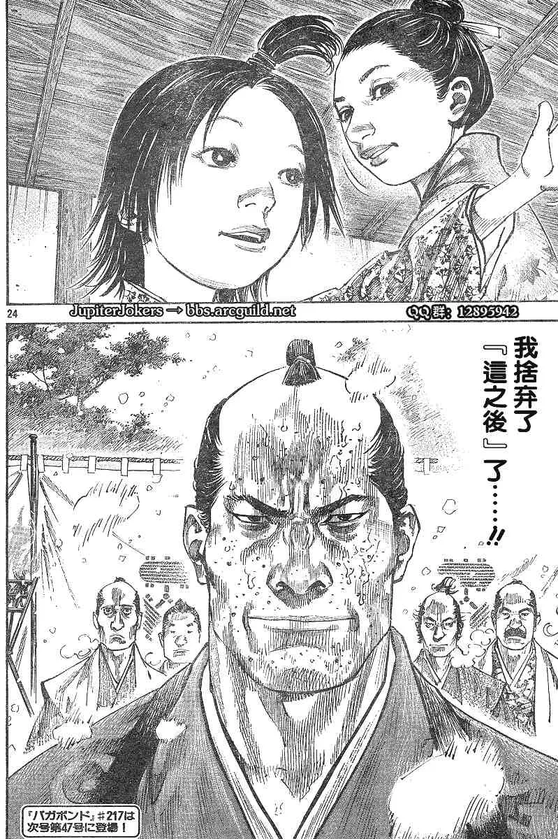 第216话 第23页