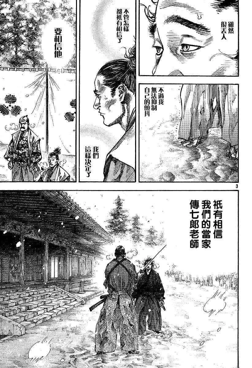 第217话 第3页