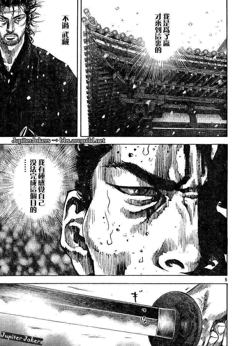 第217话 第5页