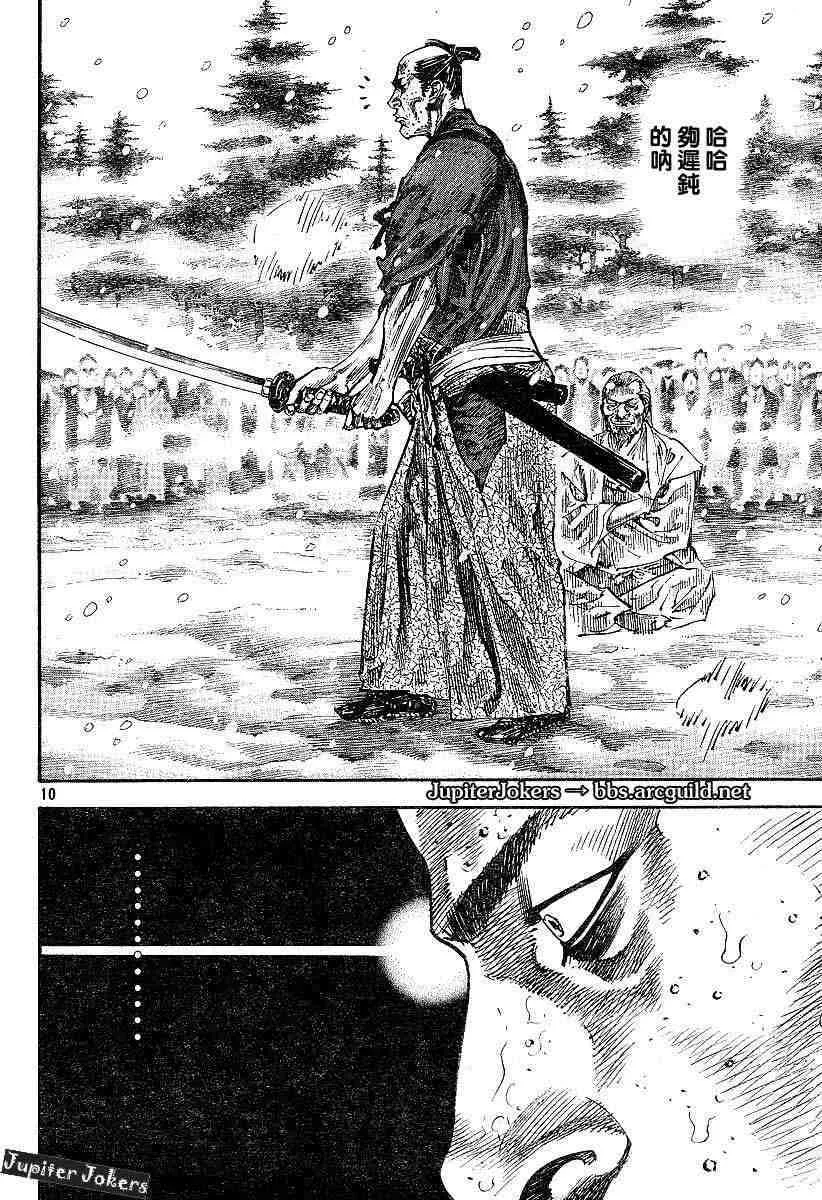 第217话 第10页