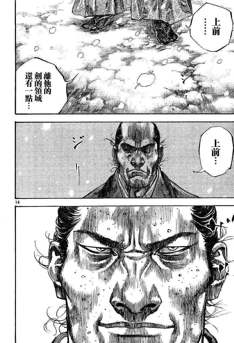 第217话 第13页