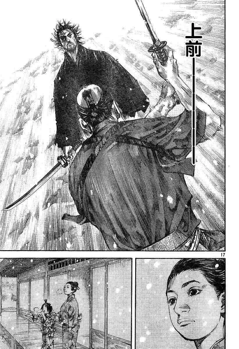 第217话 第16页