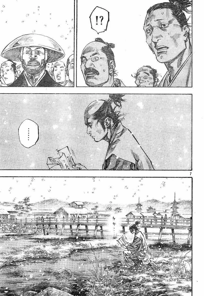 第218话 第7页