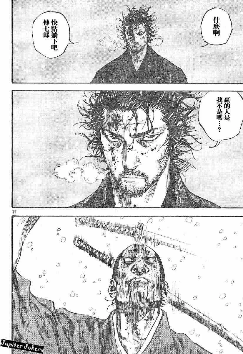 第218话 第12页