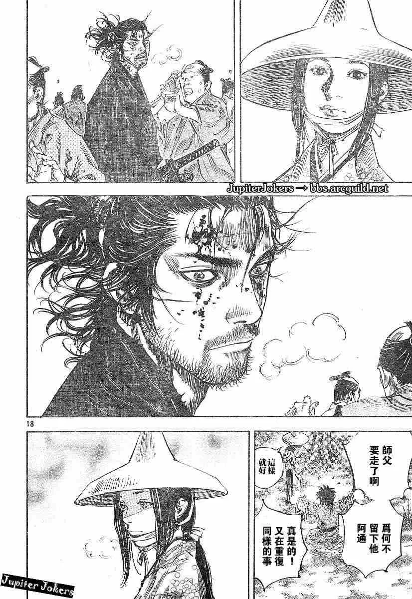 第218话 第18页