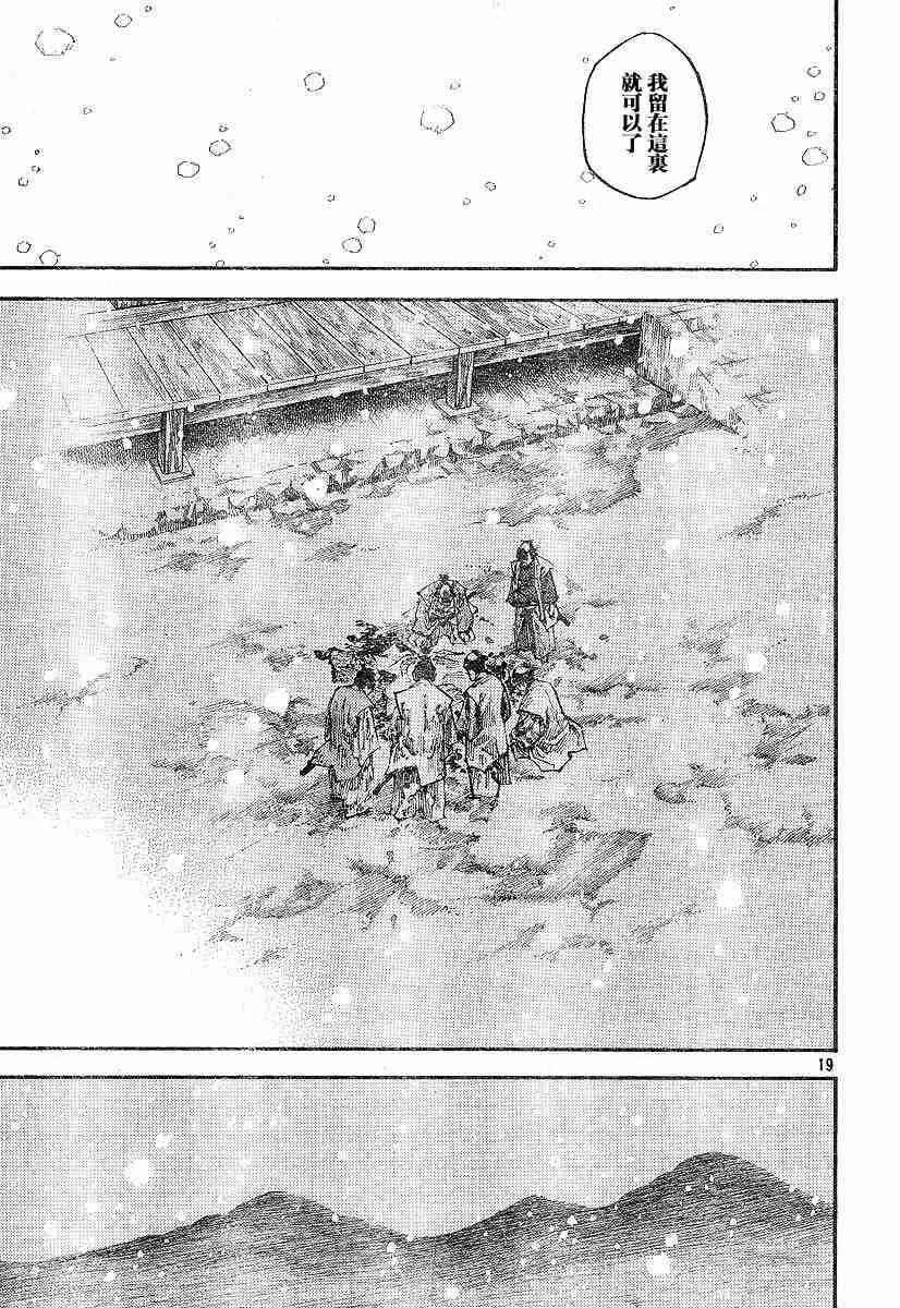 第218话 第19页