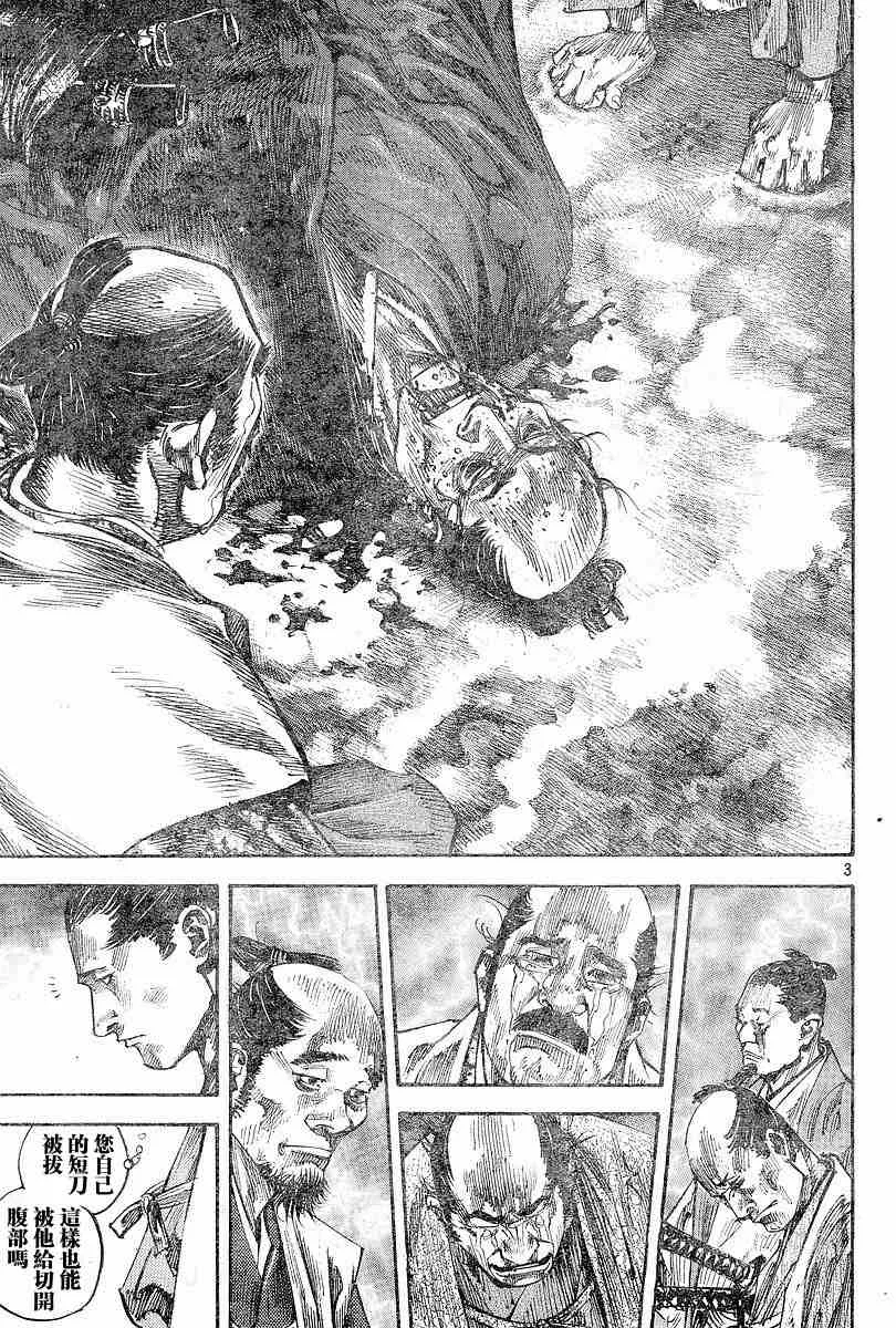 第219话 第3页