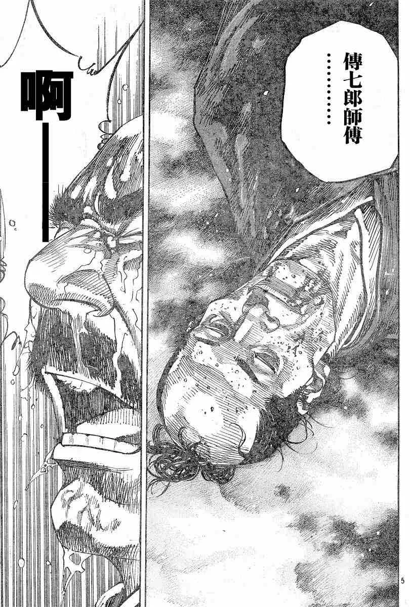 第219话 第5页