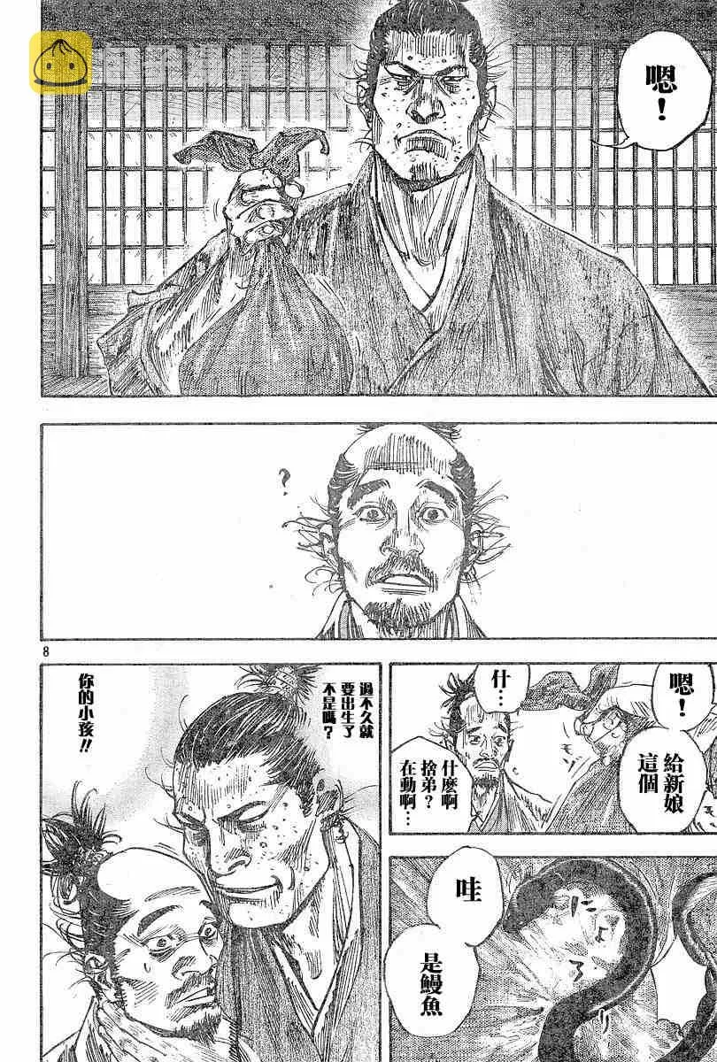 第219话 第7页