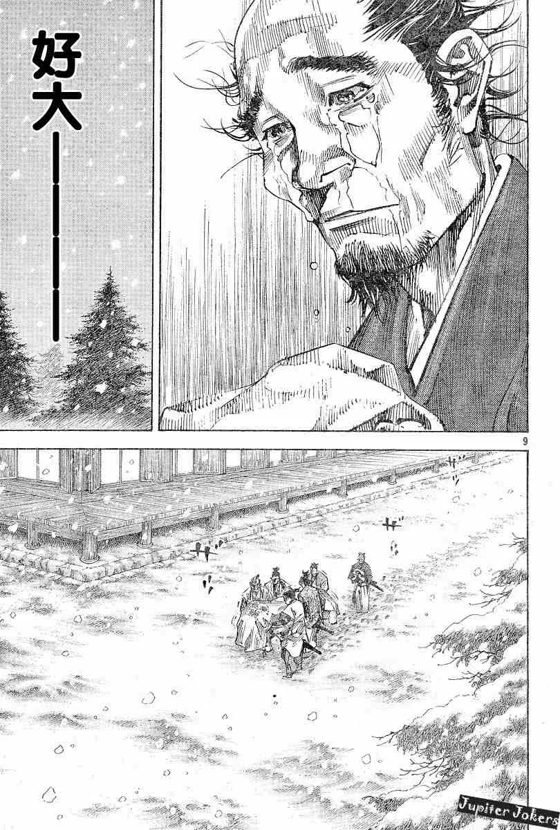 第219话 第8页
