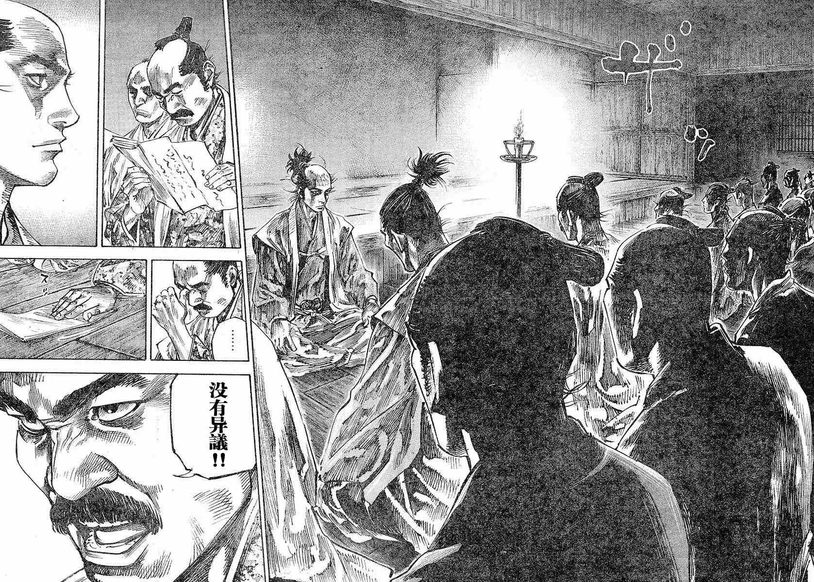第219话 第11页