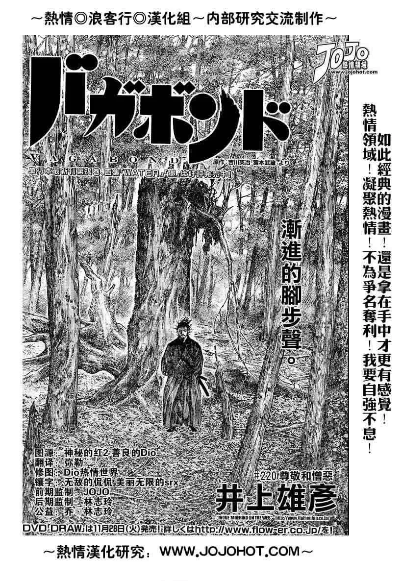 第220话 第1页