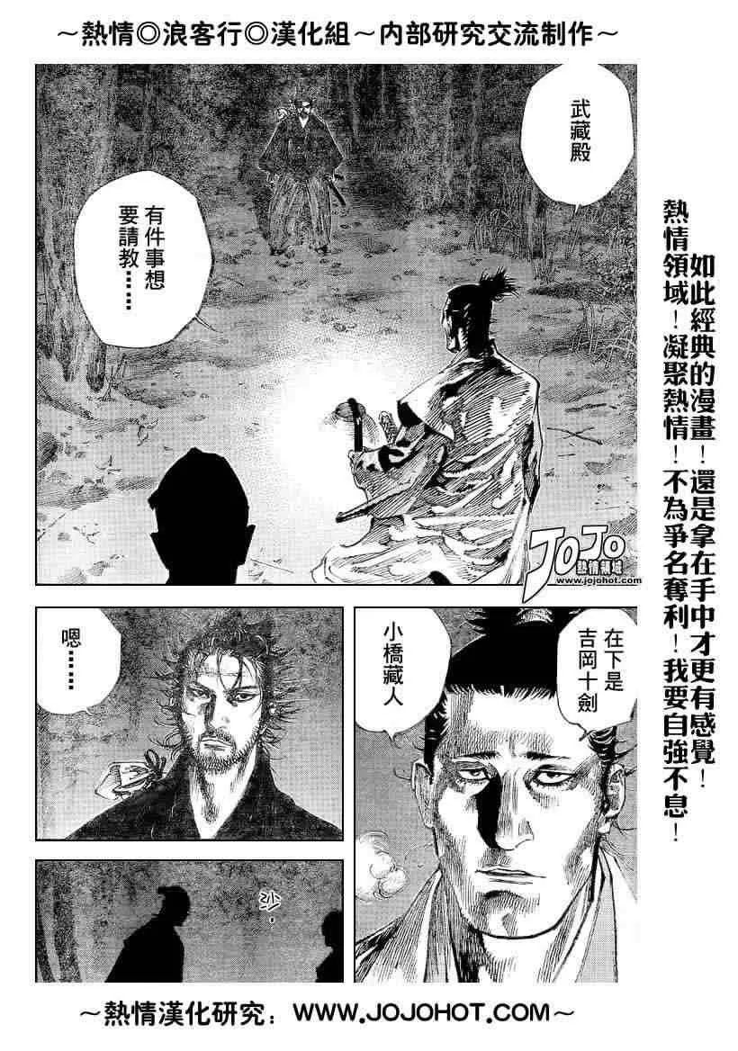 第220话 第2页