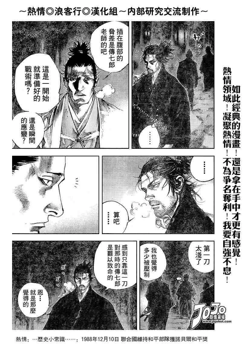 第220话 第3页