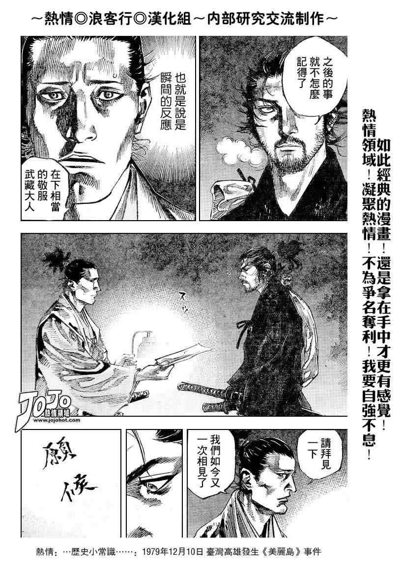 第220话 第4页