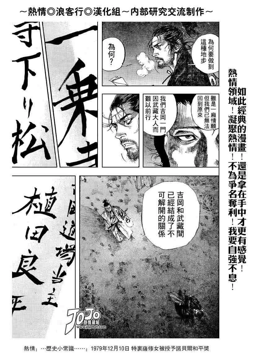 第220话 第5页