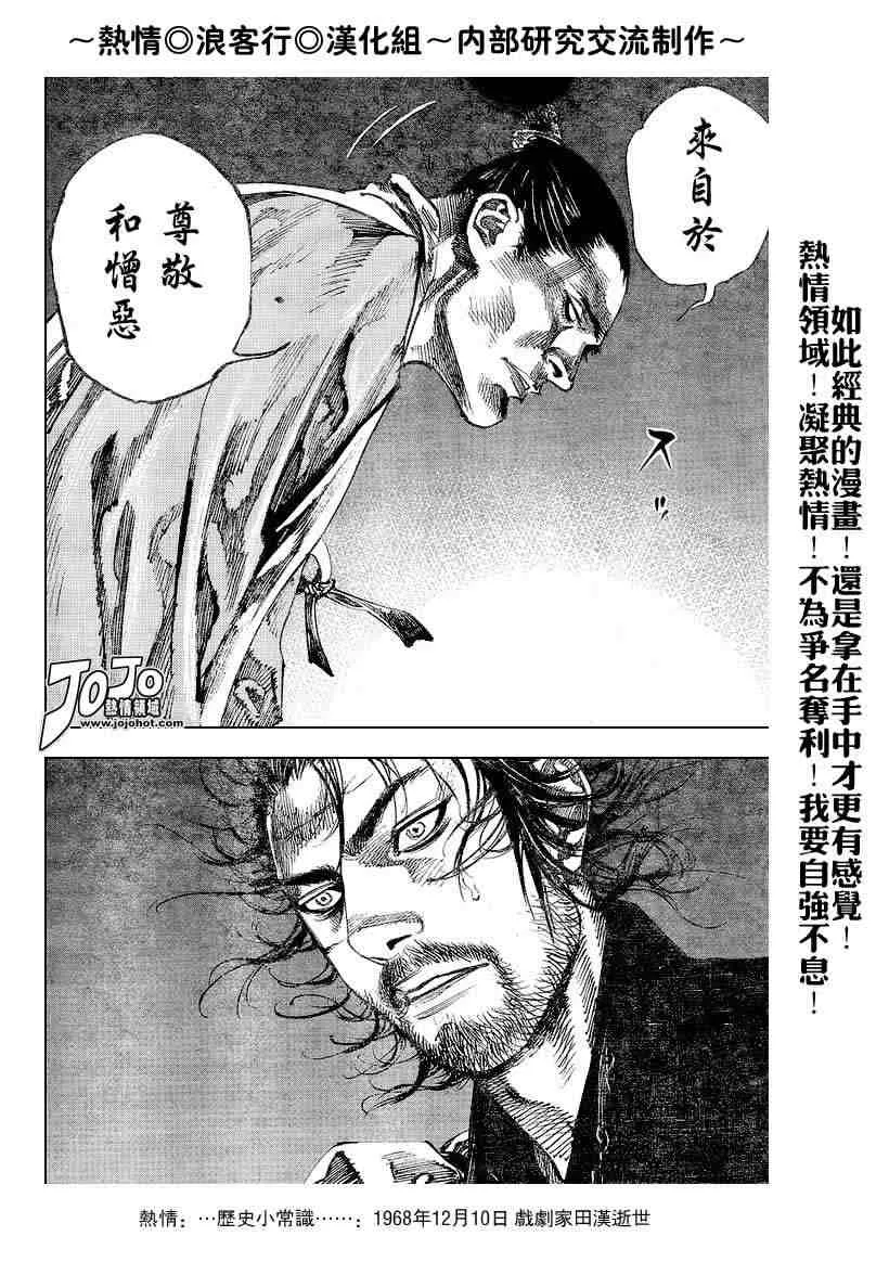 第220话 第6页