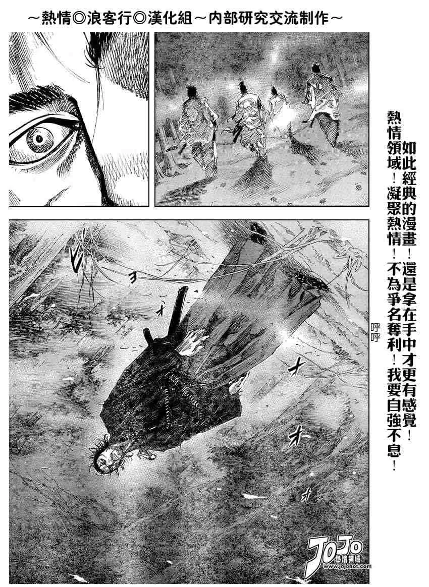 第220话 第7页