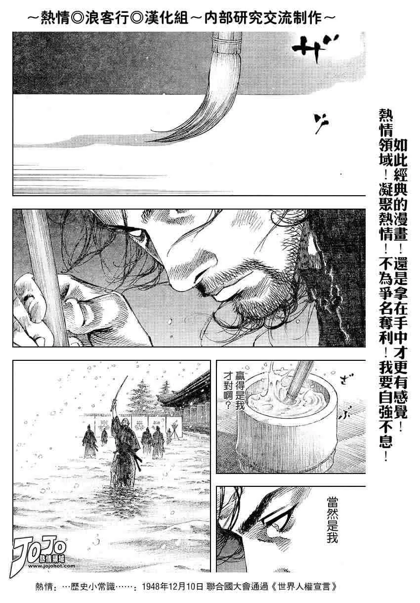 第220话 第8页