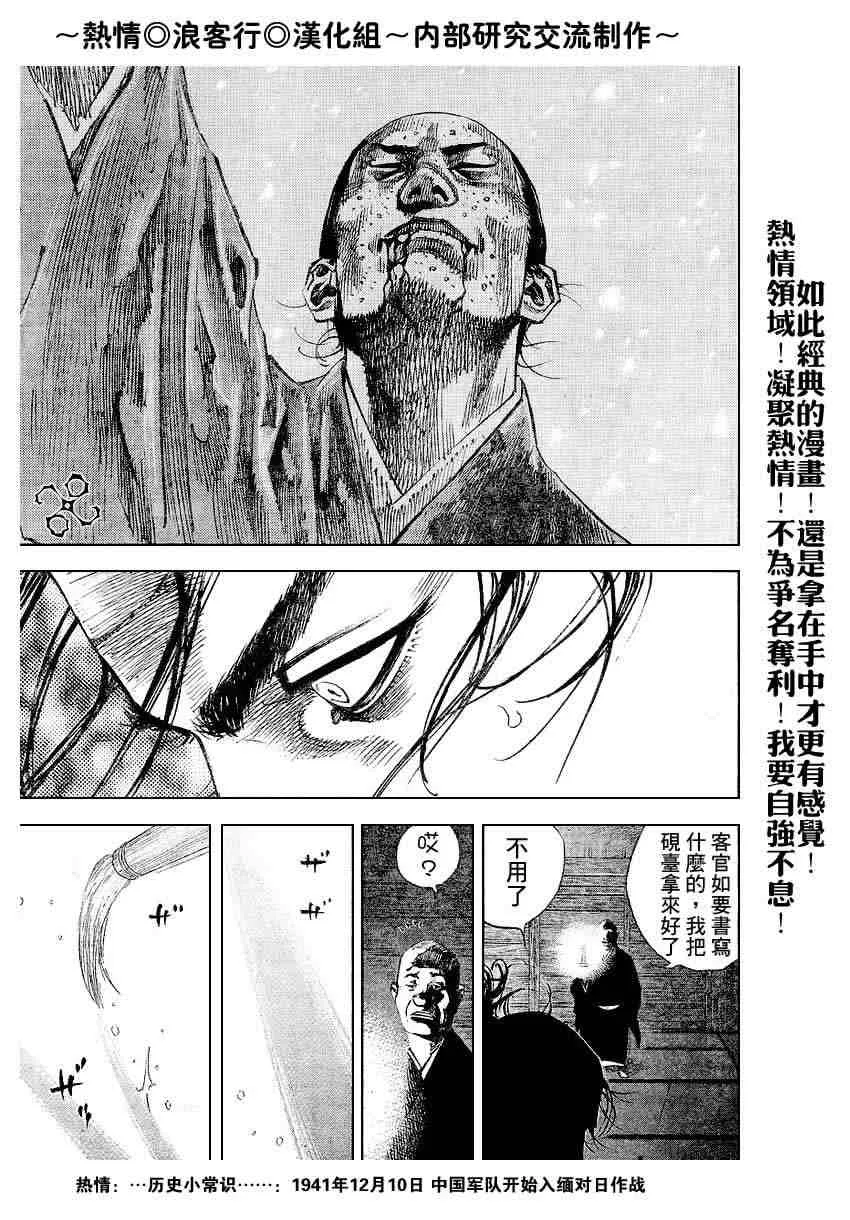 第220话 第9页