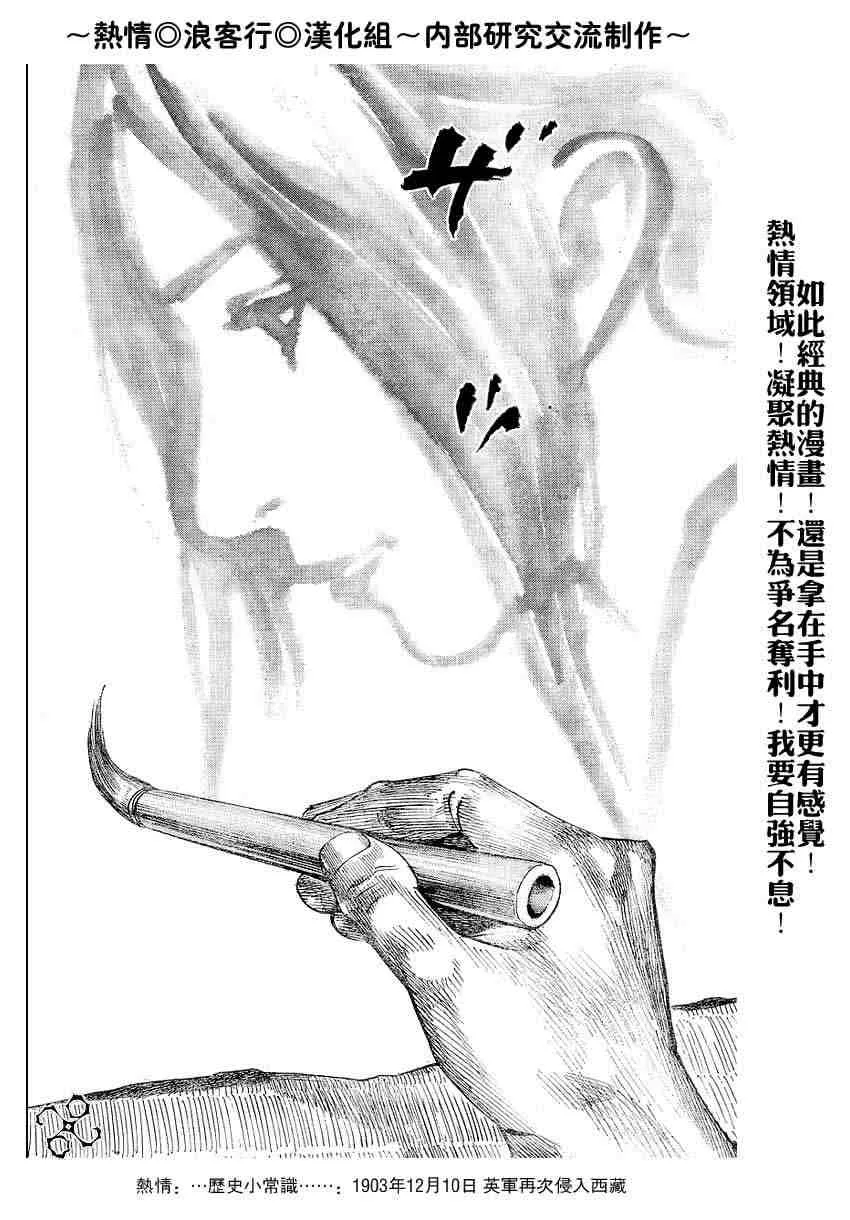 第220话 第10页