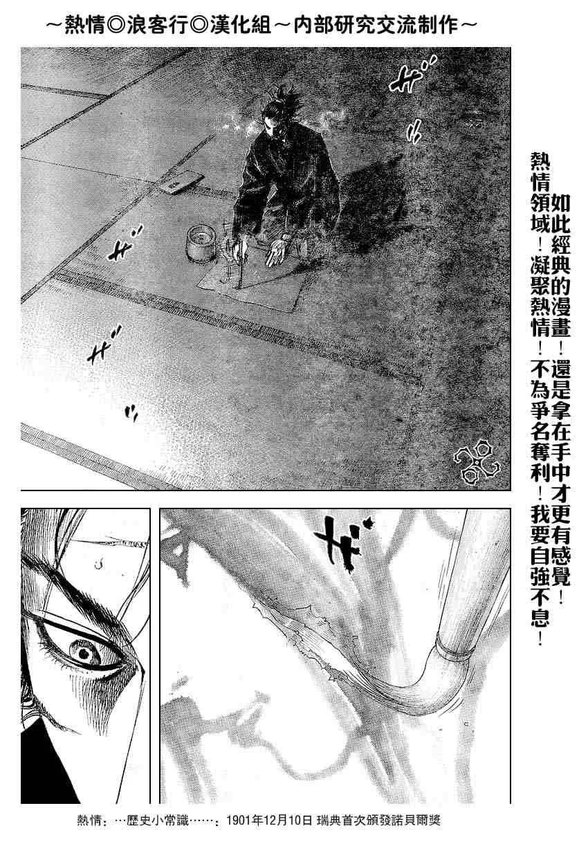第220话 第11页