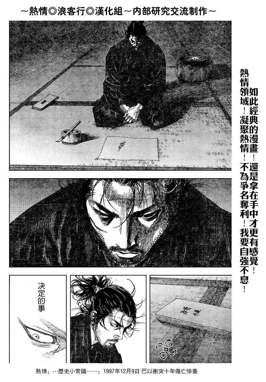 第220话 第12页