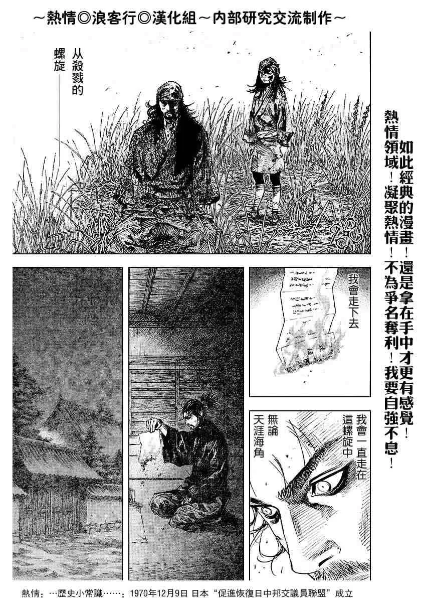 第220话 第13页