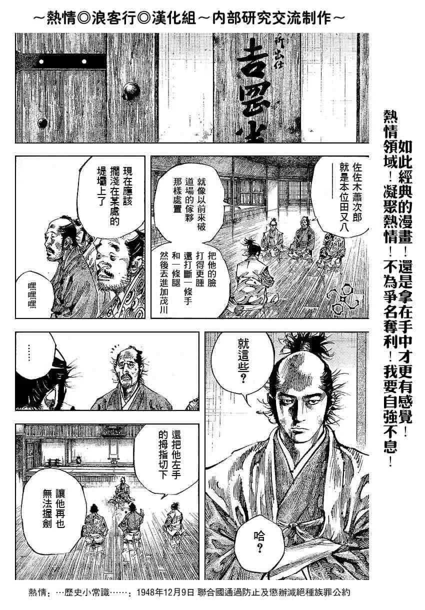第220话 第14页