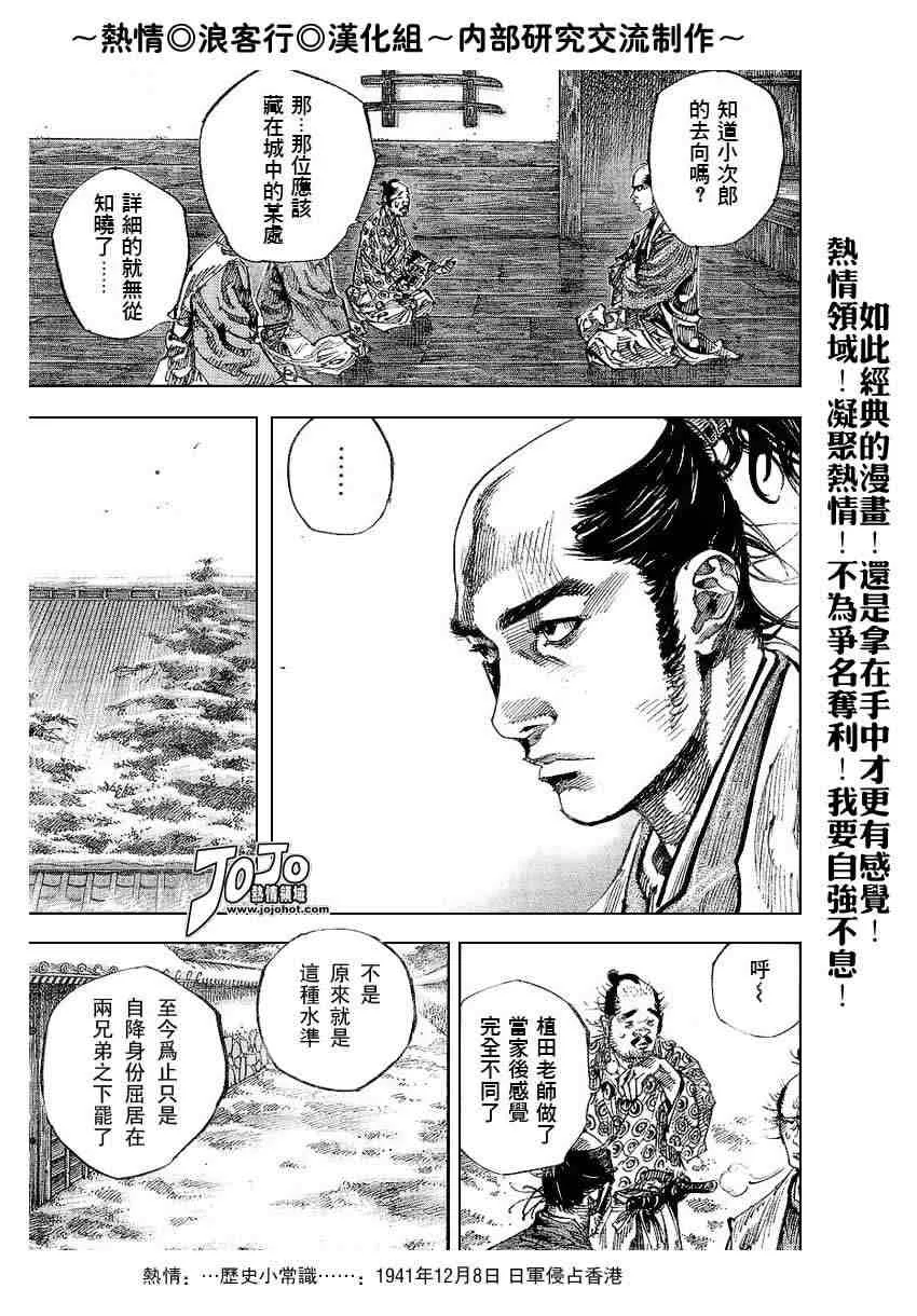 第220话 第15页