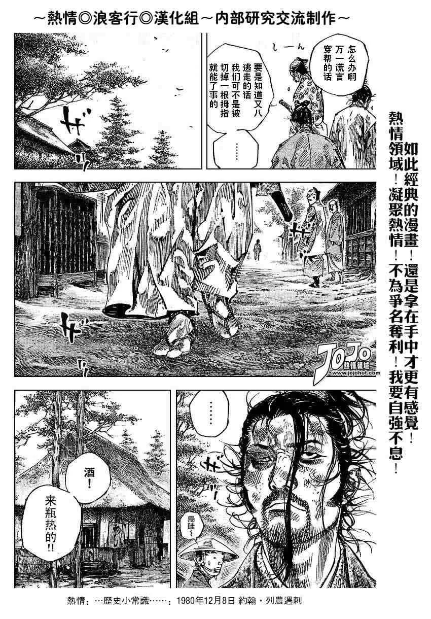 第220话 第16页